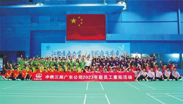 7月3日，中鐵三局廣東公司迎來101位新面孔。公司為新員工準(zhǔn)備了入職大禮包、愛心笑臉墻、集體生日會(huì)、時(shí)光信箱、素質(zhì)拓展活動(dòng)等系列內(nèi)容，鼓勵(lì)萌新們?cè)趶?qiáng)國興企的新征程中走在前、建新功。喬達(dá) 黃穎華 攝影報(bào)道_副本